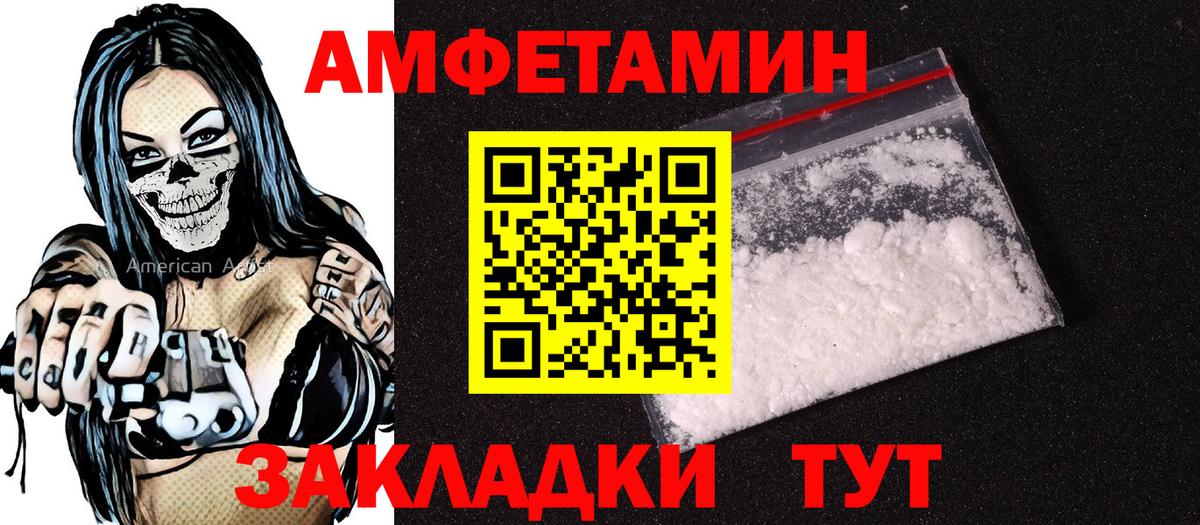 АМФ  Amphetamine VHQ  Вход с VPN  OMG сайт  Каспийск 