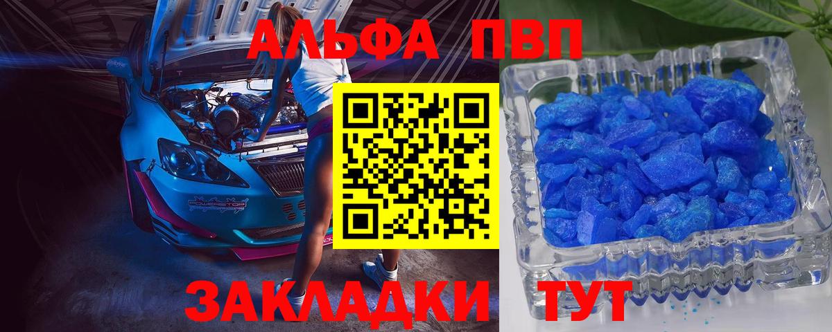 A PVP СК  А ПВП СК  А ПВП VHQ  Каспийск  Вход с VPN 