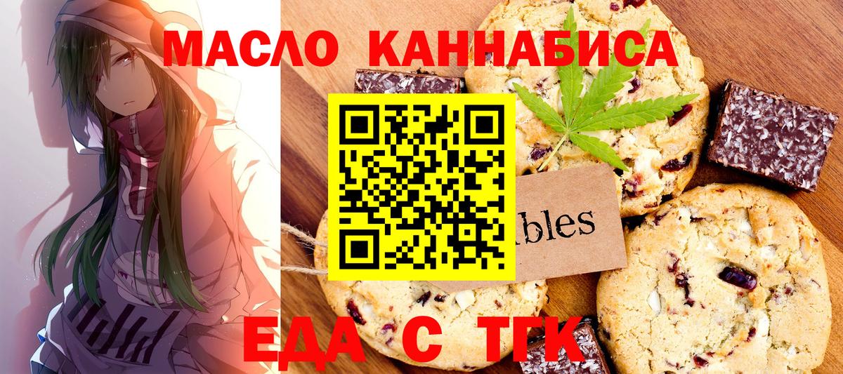 Cannafood марихуана  Вход с VPN  Каспийск 