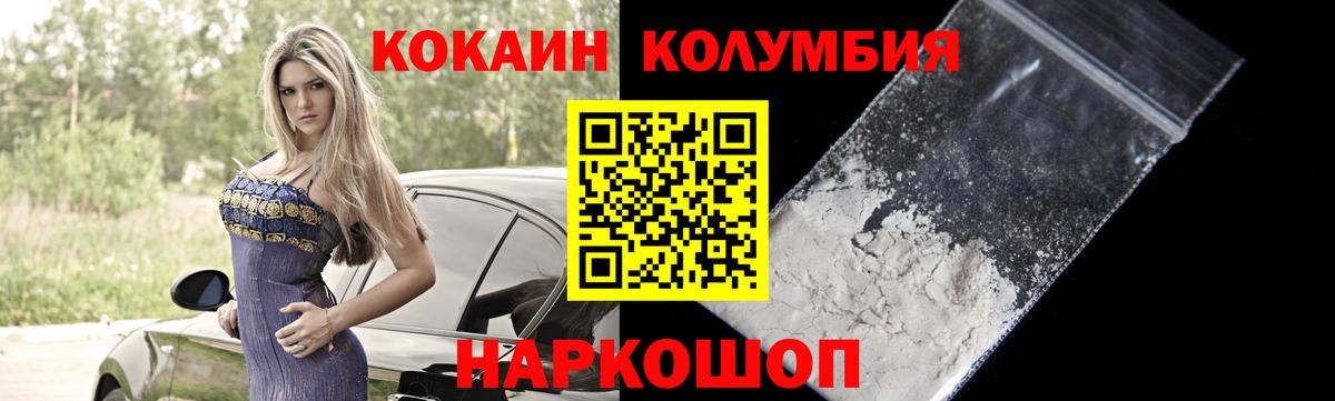Кокаин  КОКАИН 97%  Вход с VPN  Каспийск  Cocaine Fish Scale 