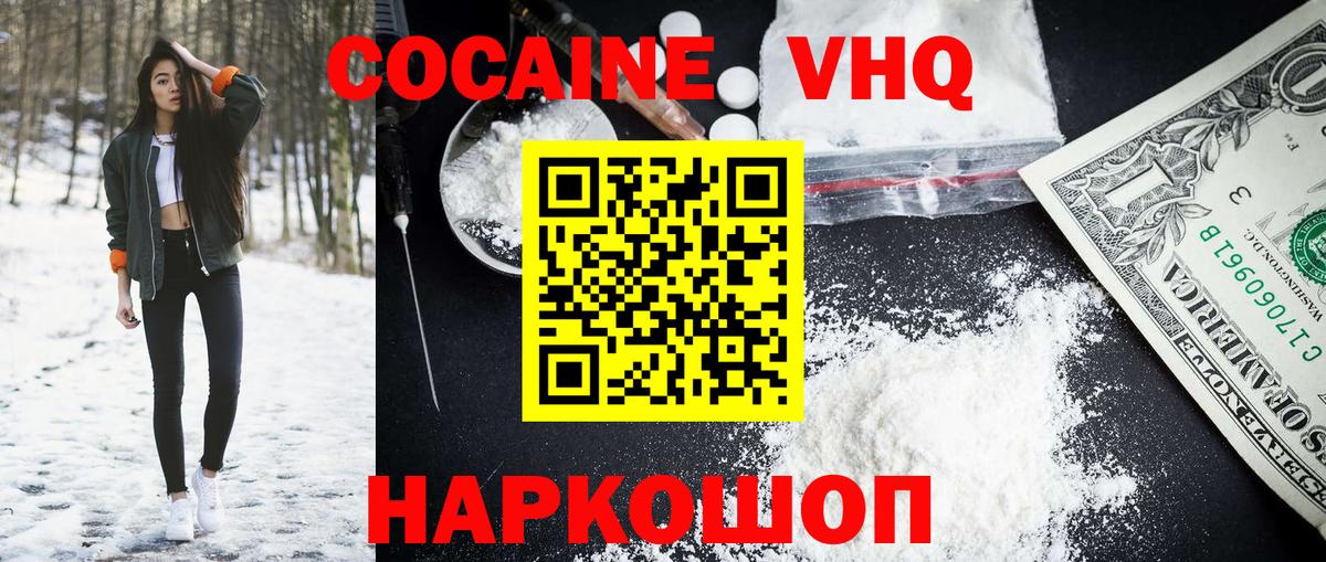 COCAIN Перу  КОКАИН VHQ  Каспийск 