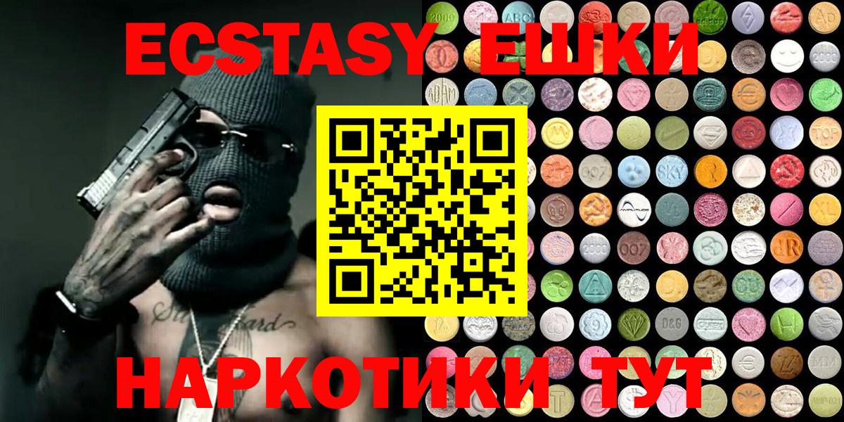 ссылка на мегу сайт  Экстази 280мг  Каспийск  Ecstasy DUBAI  ЭКСТАЗИ 
