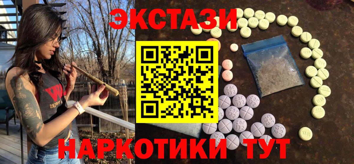 ЭКСТАЗИ диски Каспийск