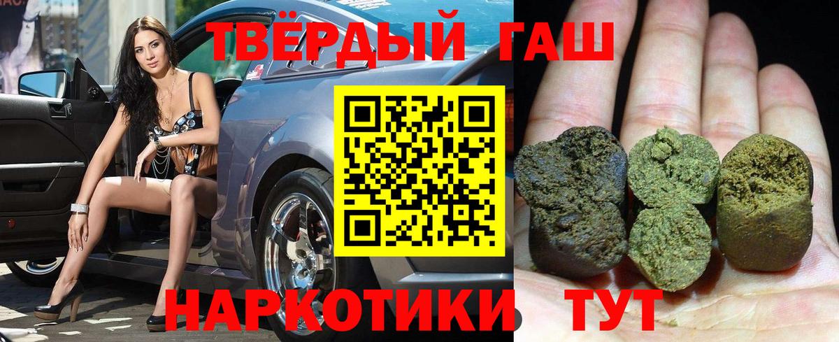 ГАШИШ Изолятор  ГАШ hashish  Каспийск 