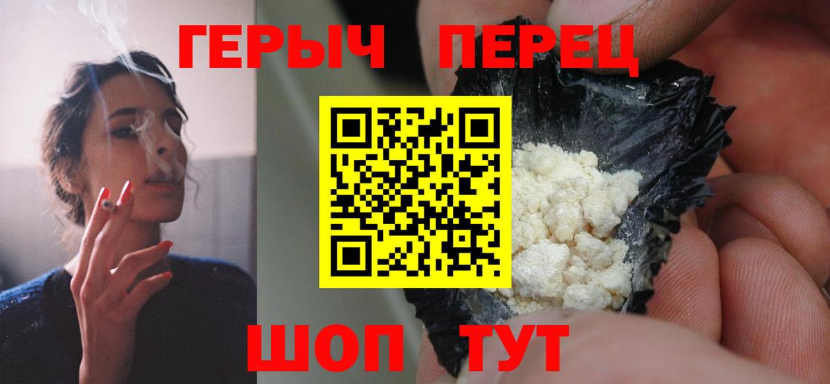Каспийск  Героин Heroin  ГЕРОИН  Вход с VPN 