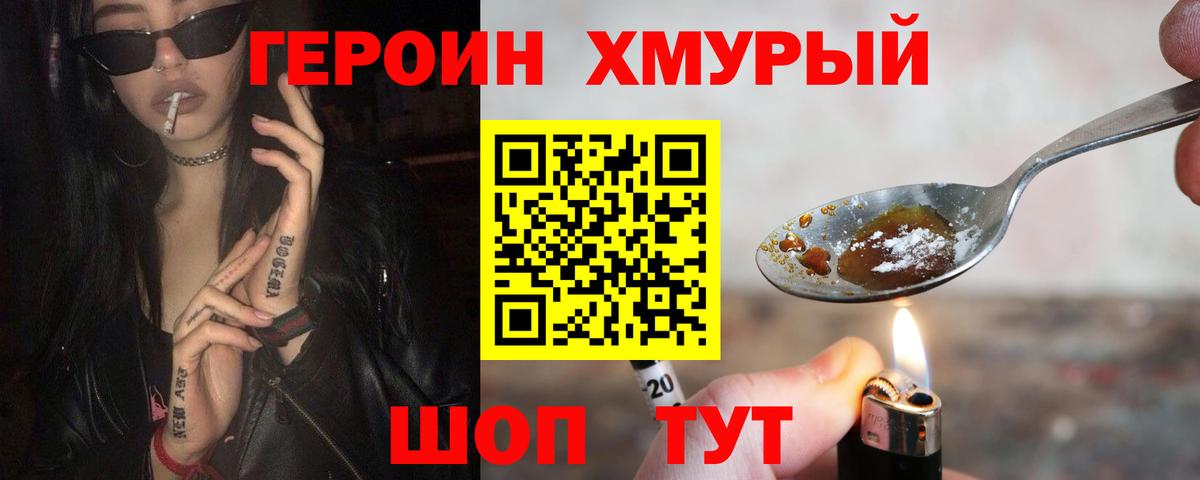 ГЕРОИН афганец  Каспийск 