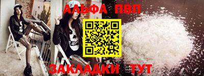 спайс Апшеронск