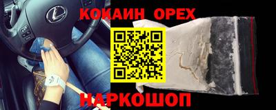 спайс Апшеронск