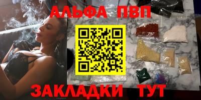 спайс Апшеронск