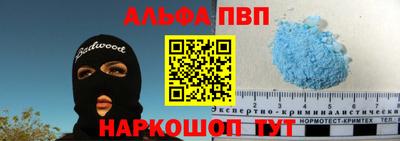 спайс Апшеронск