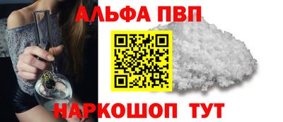 спайс Апшеронск