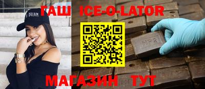 спайс Апшеронск