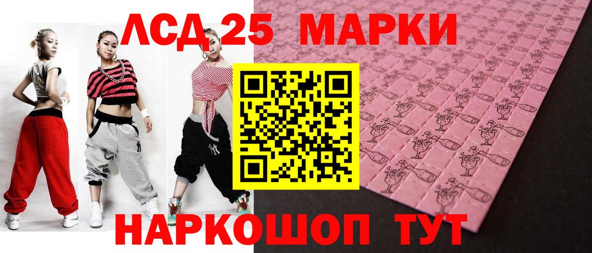 LSD-25 экстази кислота Каспийск