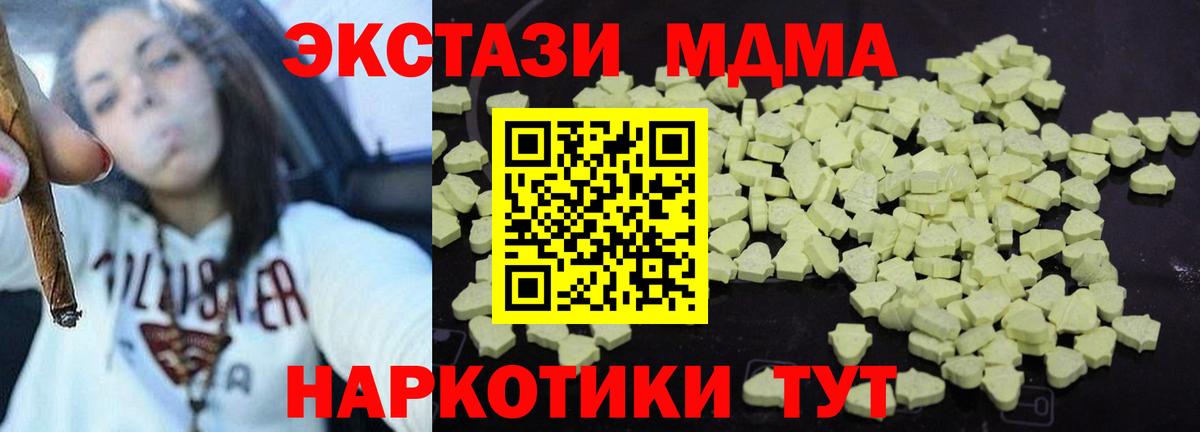 МДМА crystal  MDMA  МДМА молли  Каспийск 