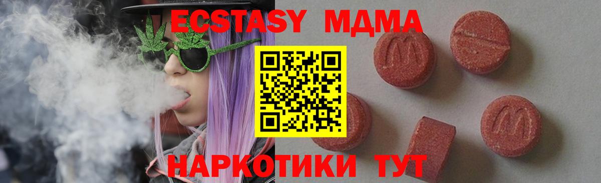 МДМА Molly  MDMA  Каспийск  Вход с VPN  MDMA кристаллы 