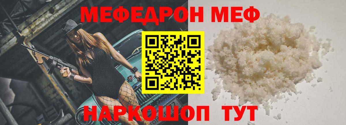 МЕФ  МЕФ 4 MMC  Вход с VPN  МЯУ-МЯУ 4 MMC  Каспийск 