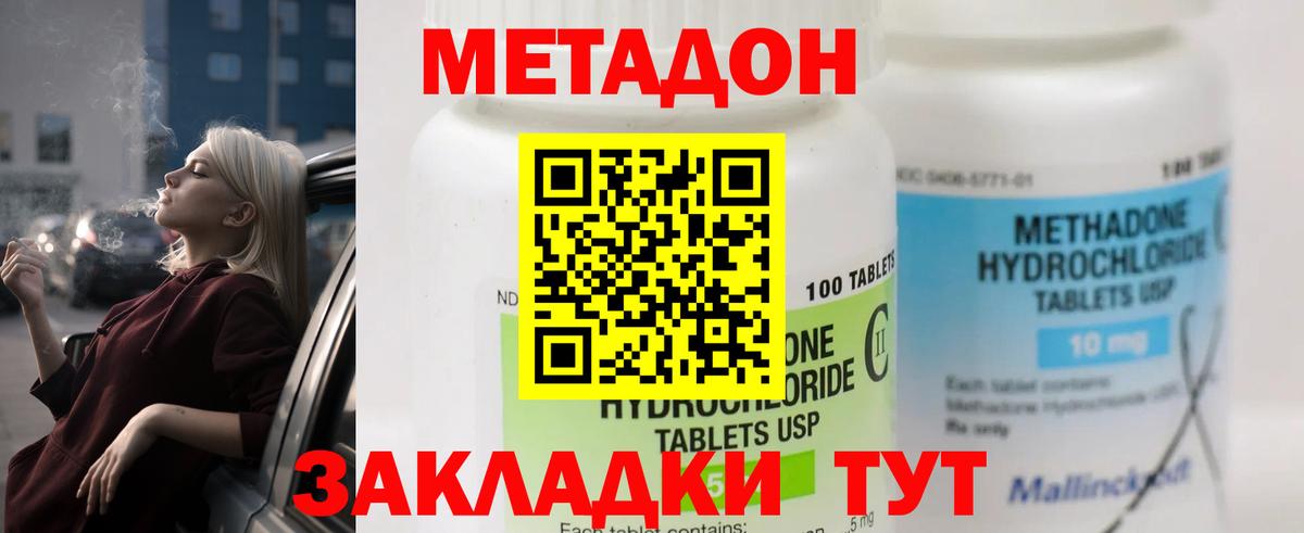 Каспийск  МЕТАДОН VHQ  МЕТАДОН methadone  Вход с VPN 