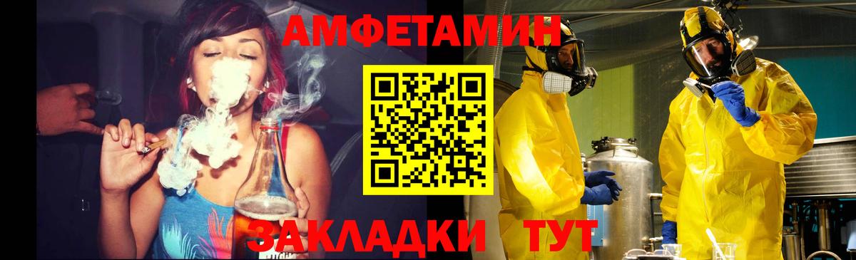 МЕТАМФЕТАМИН Декстрометамфетамин 99.9% Каспийск