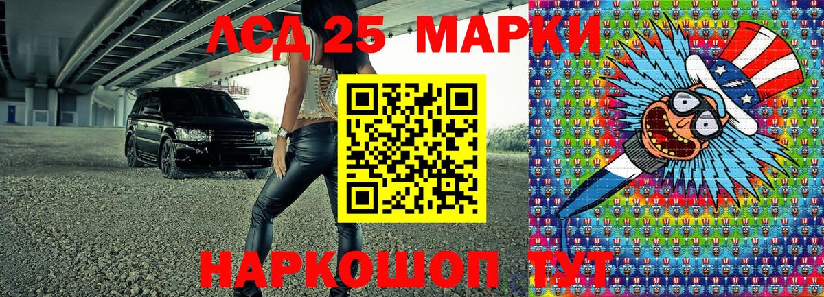 Каспийск  Марки NBOMe 1500мкг  Вход с VPN 