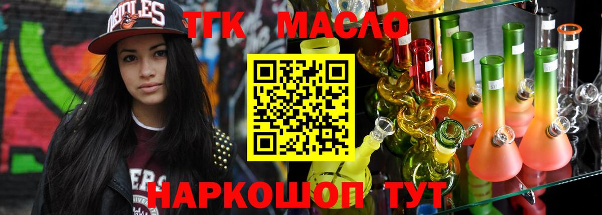 ТГК жижа Каспийск