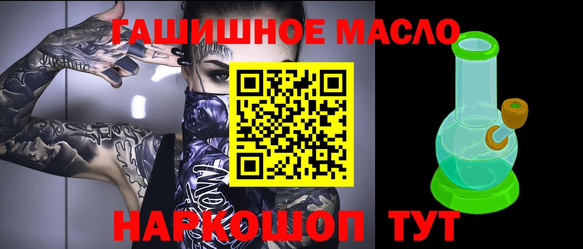 ТГК THC oil  Вход с VPN  ТГК концентрат  Каспийск 