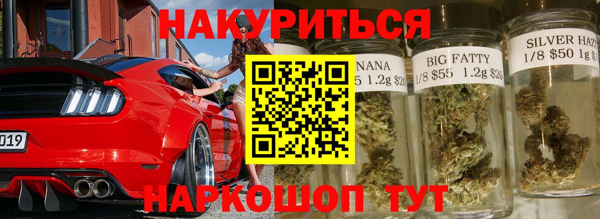 Канабис марихуана  Бошки марихуана Bruce Banner  Каннабис MAZAR  Каспийск 